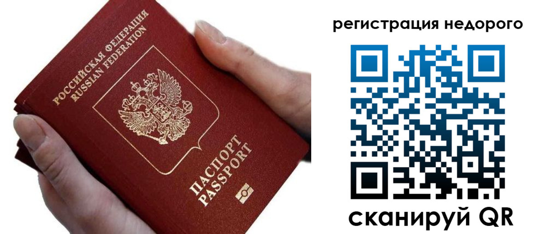 временная регистрация 2025 в Ковдоре