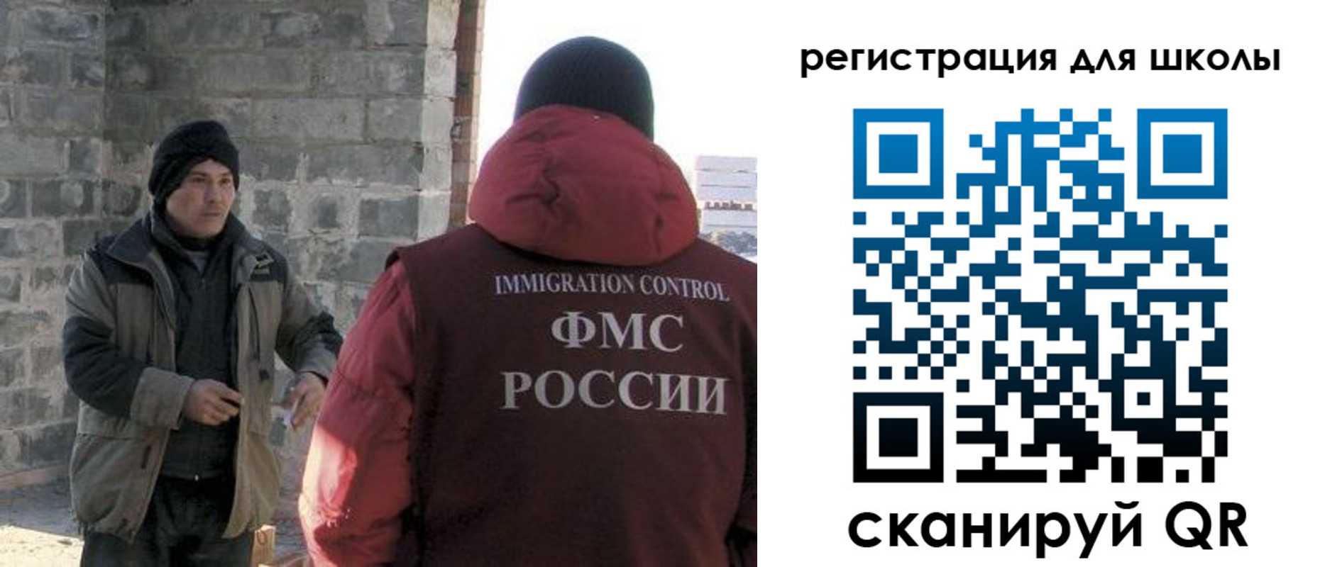 временная регистрация для школы в Ковдоре