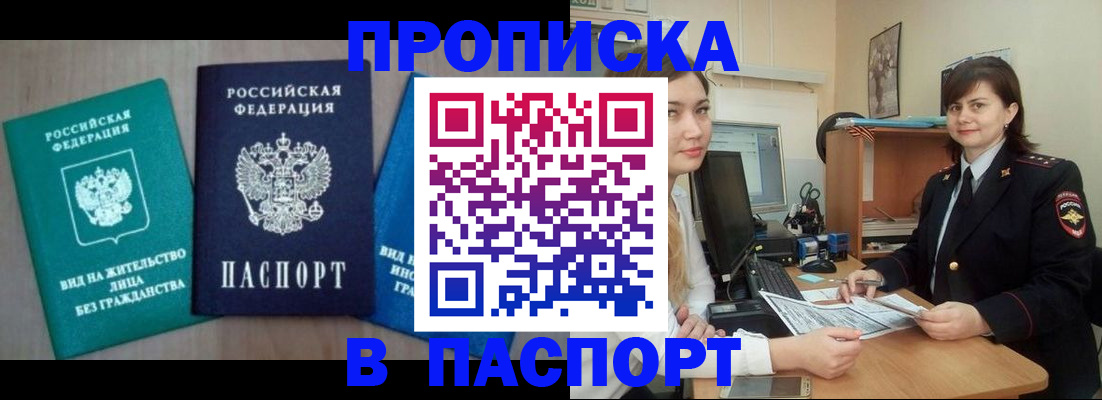 временная регистрация собственник в Ковдоре